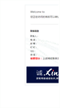 Mobile Screenshot of jingshen.com
