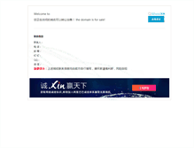 Tablet Screenshot of jingshen.com
